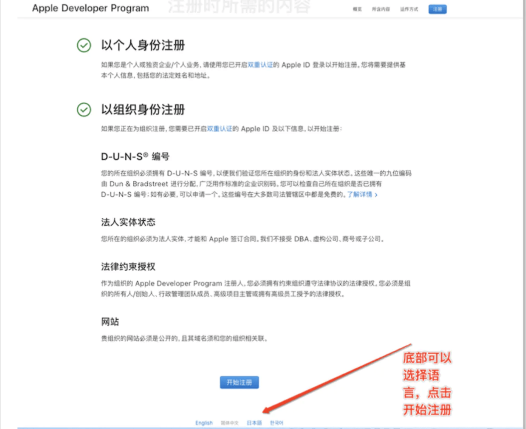點擊下方界面開始注冊 點擊下方界面開始注冊