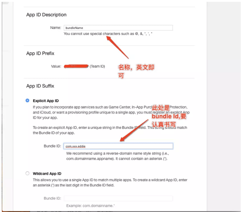 填寫對應信息之后即可完成包名創建 填寫對應信息之后即可完成包名創建