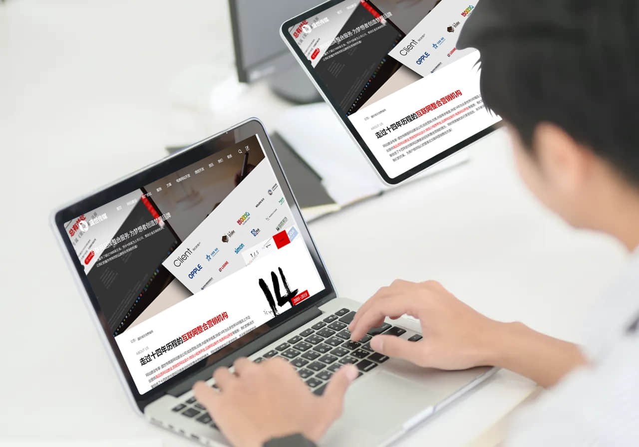 盛世傳媒樂清網站建設 盛世傳媒樂清網站建設